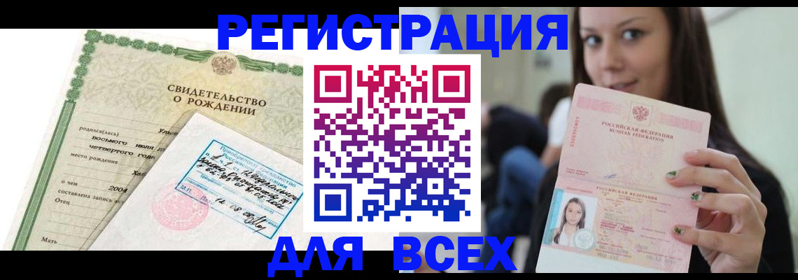 прописка от собственника в Медногорске