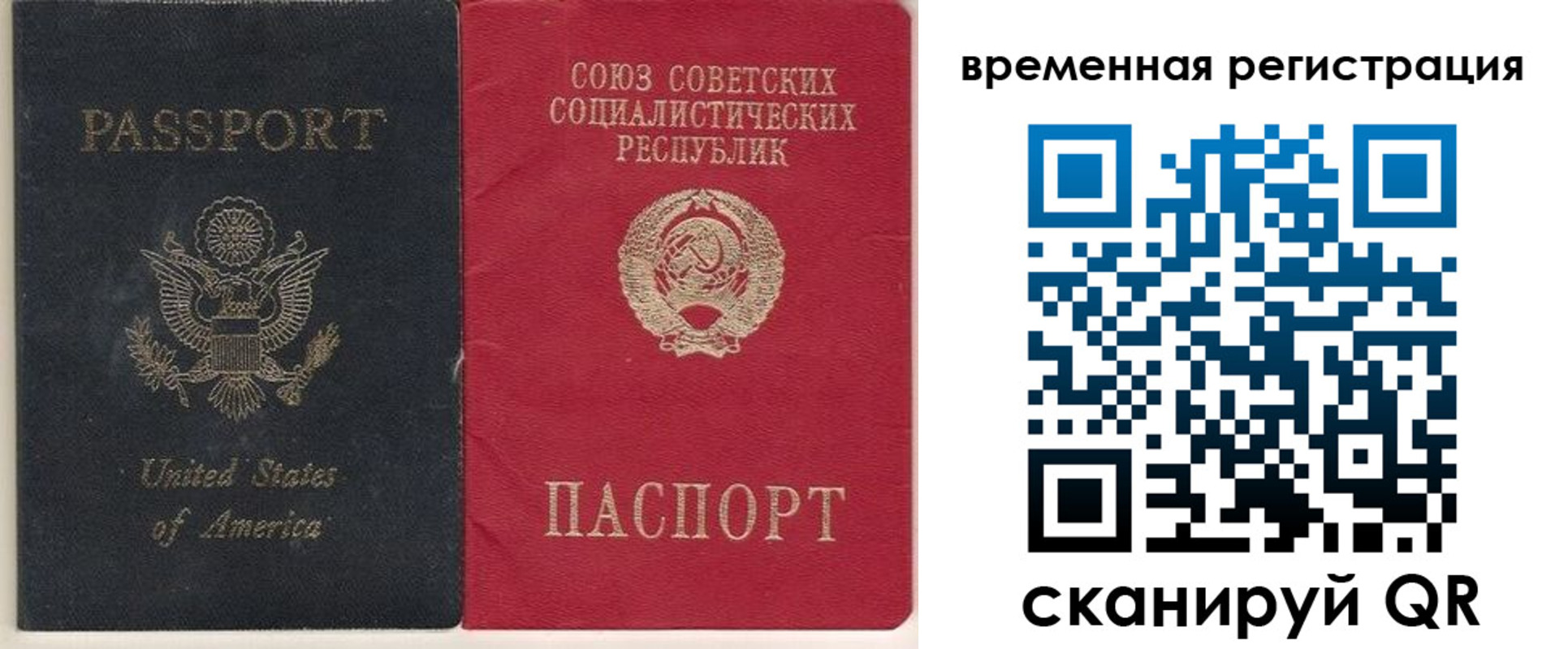 прописка законно в Медногорске