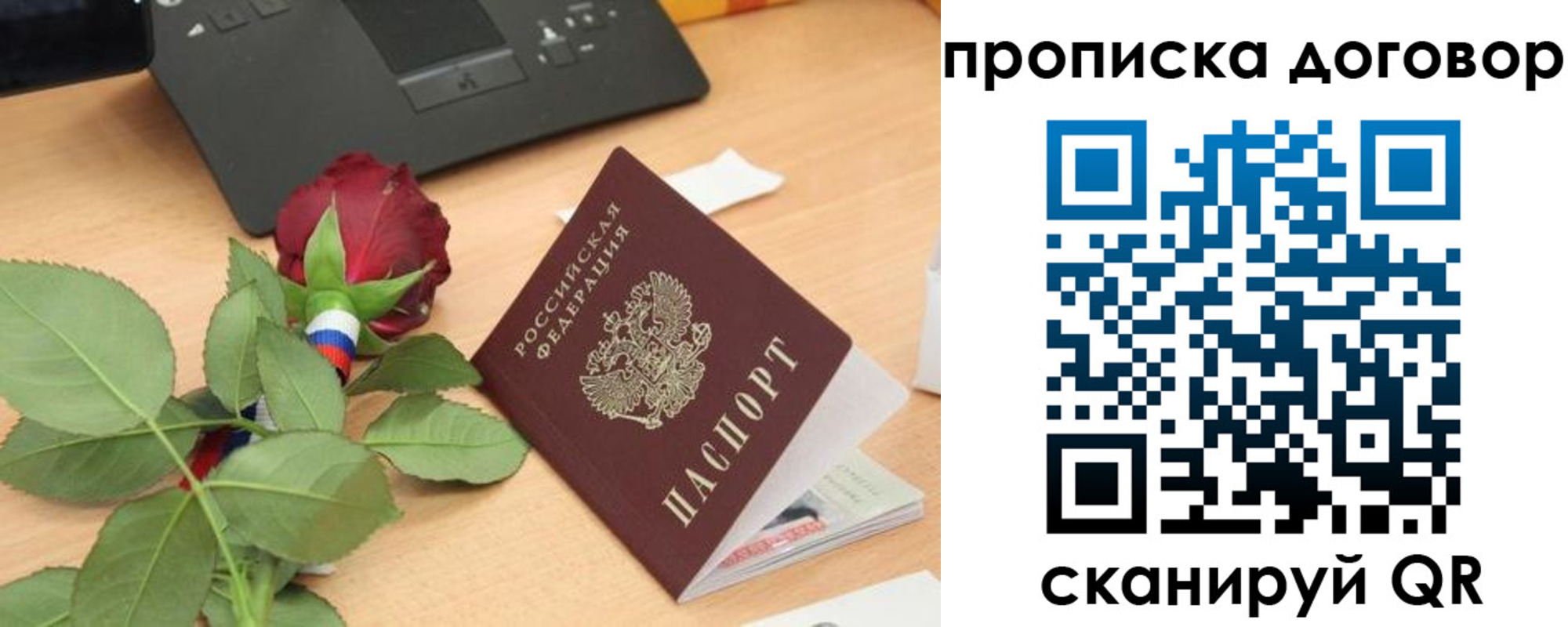 прописка для кредита в Медногорске
