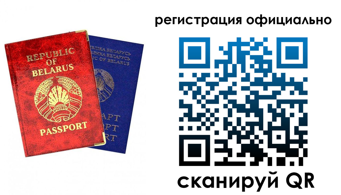 временная регистрация 2025 в Медногорске
