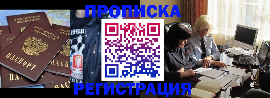 временная регистрация в квартире в Медногорске