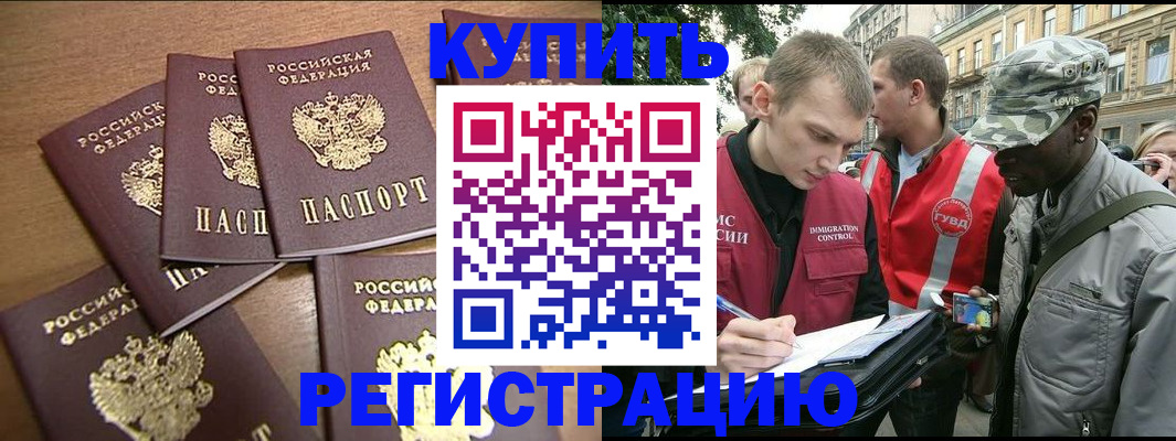 временная регистрация собственник в Медногорске