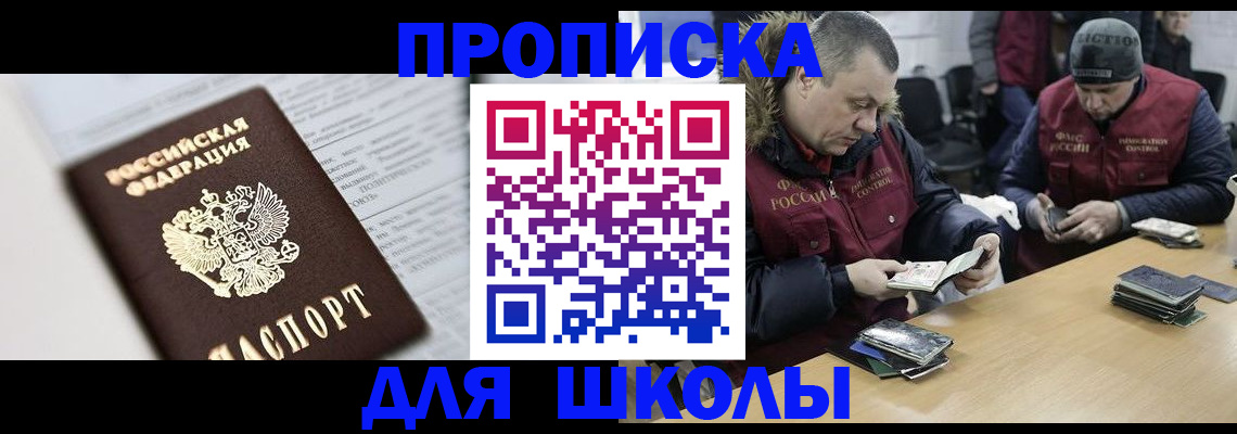 временная регистрация собственник в Медногорске