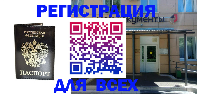 прописка от собственника в Медногорске