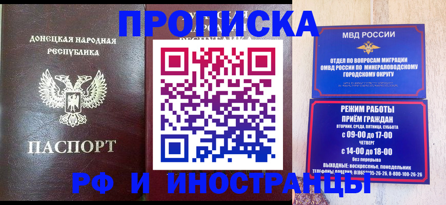 временная регистрация для всех в Медногорске